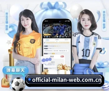 米兰体育app在线下载的故事