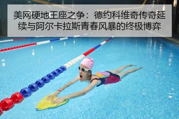 mei-wang-ying-di-wang-zuo-zhi-zheng-de-yue-ke-wei-qi-chuan-qi-yan-xu-yu-a-er-ka-la-si-qing-chun-feng-bao-de-zhong-ji-bo-2-867.jpg