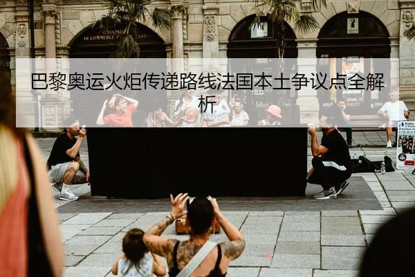 ba-li-ao-yun-huo-ju-chuan-di-lu-xian-fa-guo-ben-tu-zheng-yi-dian-quan-jie-xi-2-220.jpg
