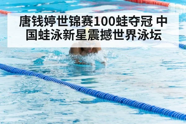 breaststroke technique