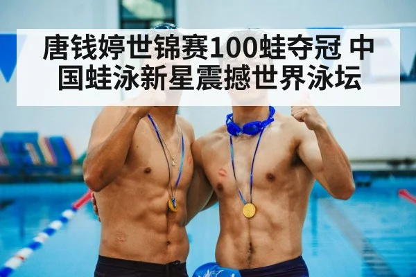 female swimmer gold medal