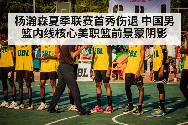 basketball summer league